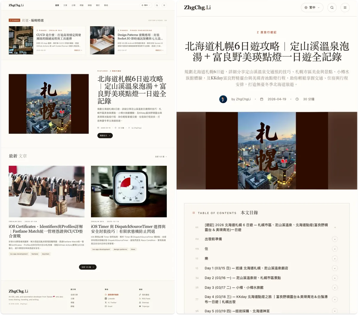 Jekyll Blog 自訂主題設計｜用 Claude Design + Claude Code 快速打造專屬風格