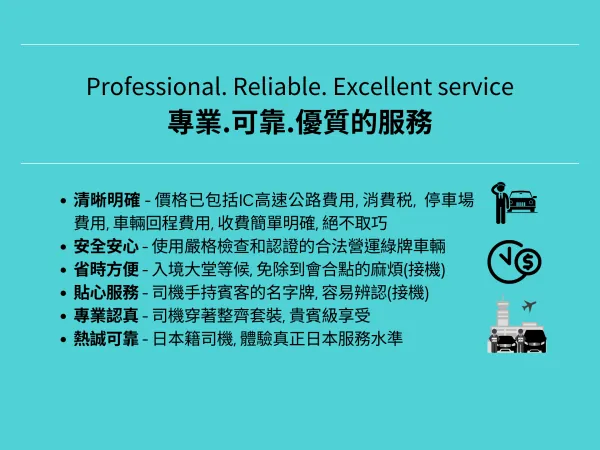 北海道包車服務|新千歲機場CTS至札幌及周邊城市接送