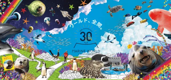 日本九州福岡海之中道水族館門票 MARINE WORLD