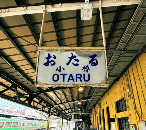 【接送機服務】日本北海道|新千歲機場・札幌市區、富良野、登別、小樽、定山溪接送|可選擇中文或日文司機