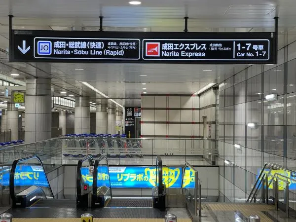 成田特快N'EX來回車票|成田機場 (NRT) 往返東京、新宿、橫濱