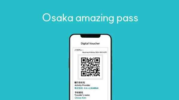 大阪周遊卡一日券・二日券 OSAKA AMAZING PASS 電子票