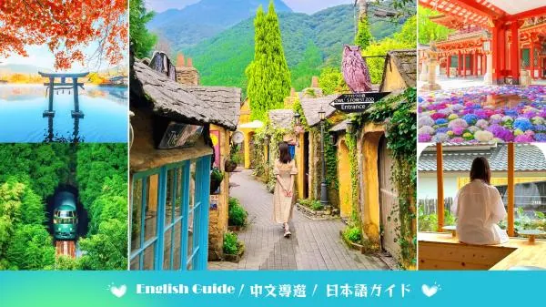 九州大分一日遊|太宰府天滿宮・別府纜車・由布院(湯布院)・湯平街道・金鱗湖|可預約由布院之森觀光列車(福岡出發)