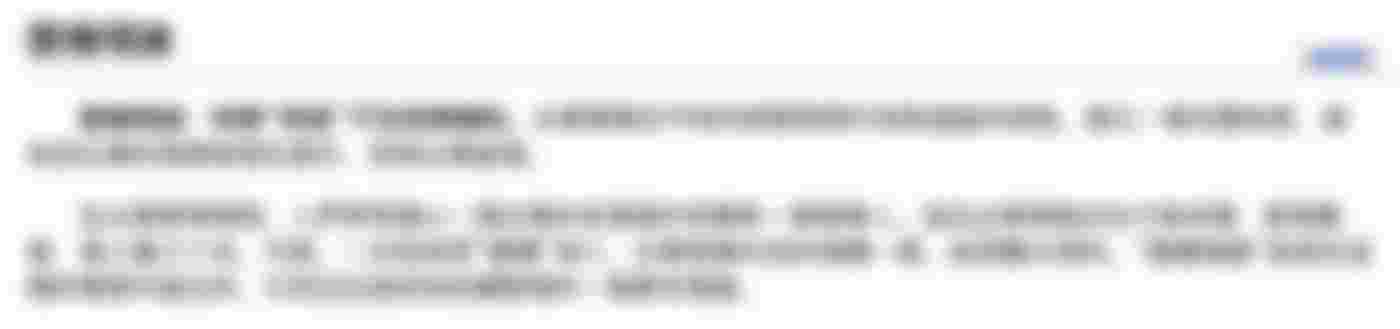 摘錄自 [MBA 智庫](https://wiki.mbalib.com/zh-tw/%E5%9D%A0%E6%9C%BA%E7%90%86%E8%AE%BA){:target="_blank"}