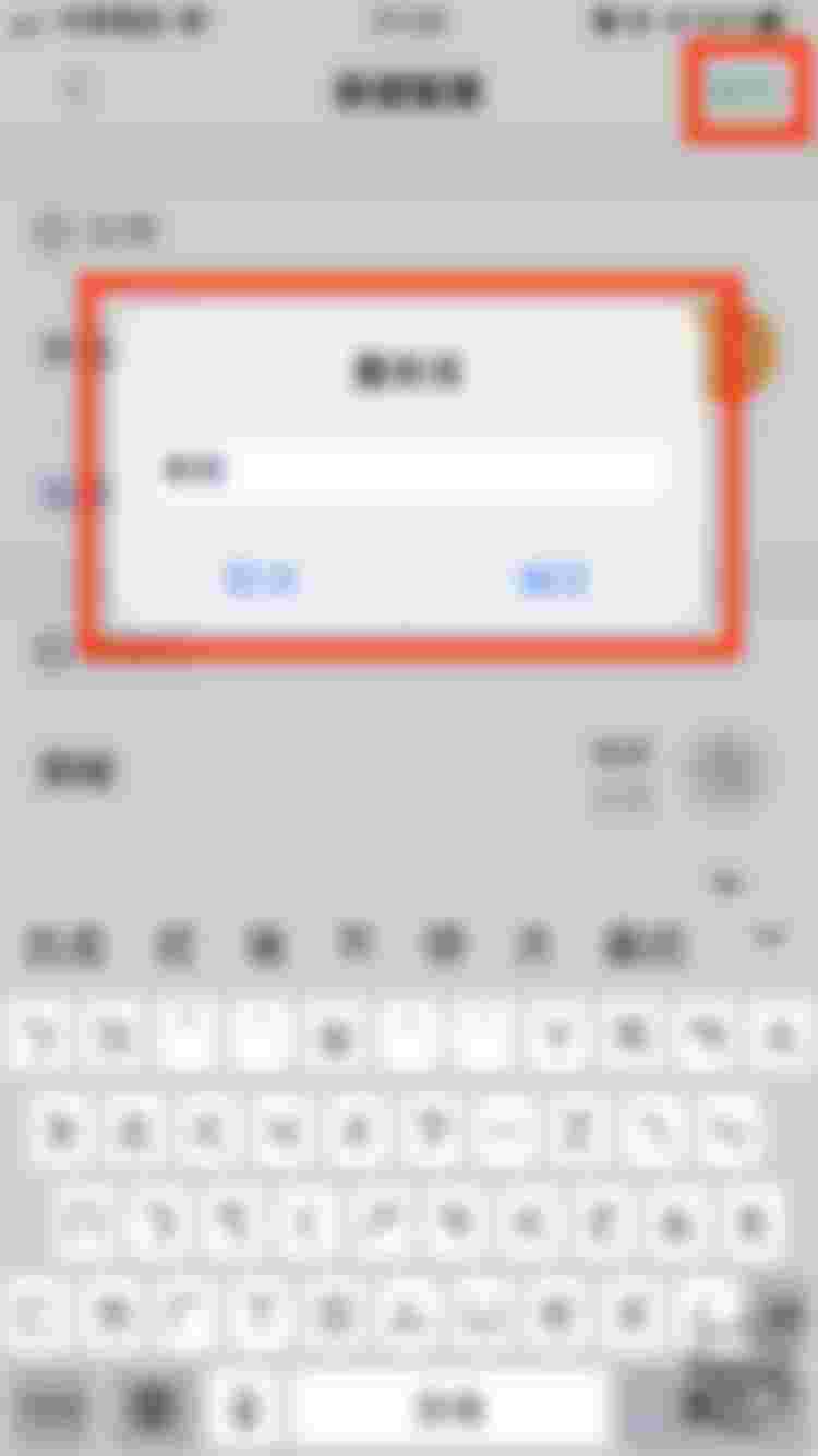 點擊右上角「儲存」，輸入此智慧操作的名稱