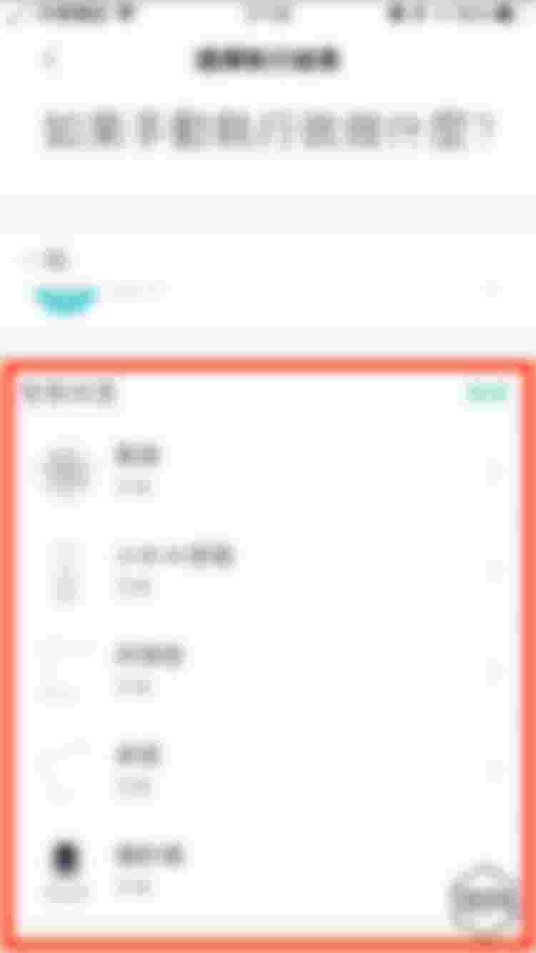 下拉「智慧裝置」區塊，新增要操作的裝置及動作