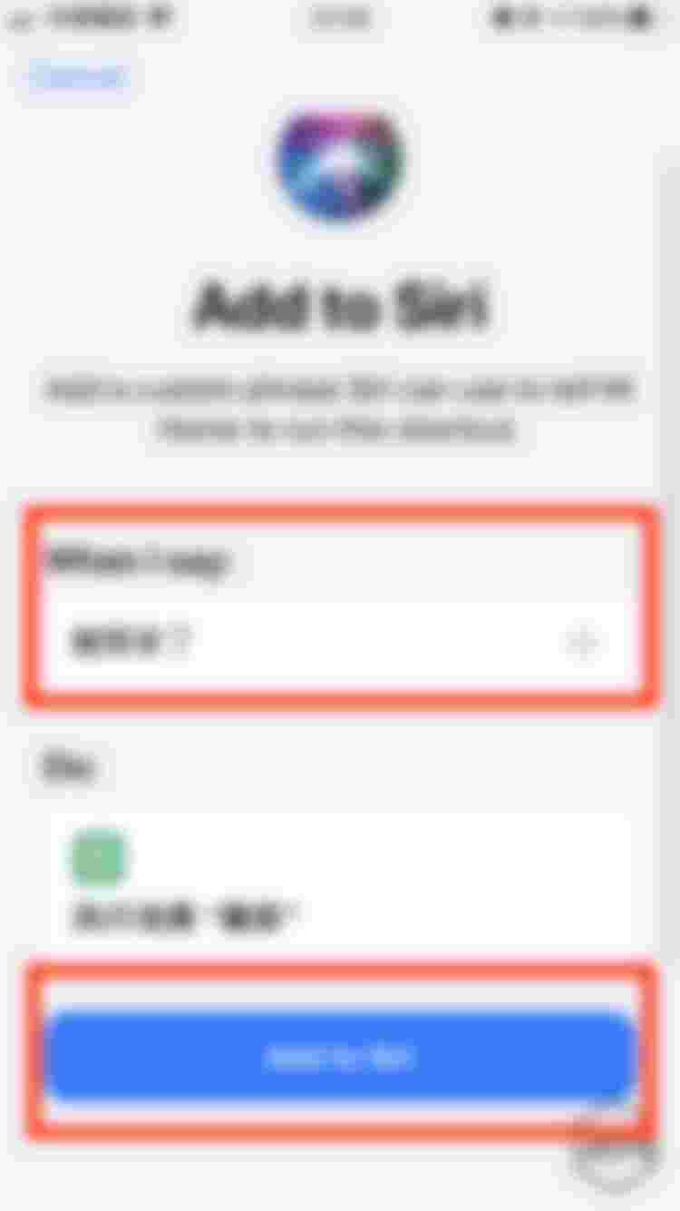 輸入「呼叫Siri 時的指令」-> 「Add to Siri」