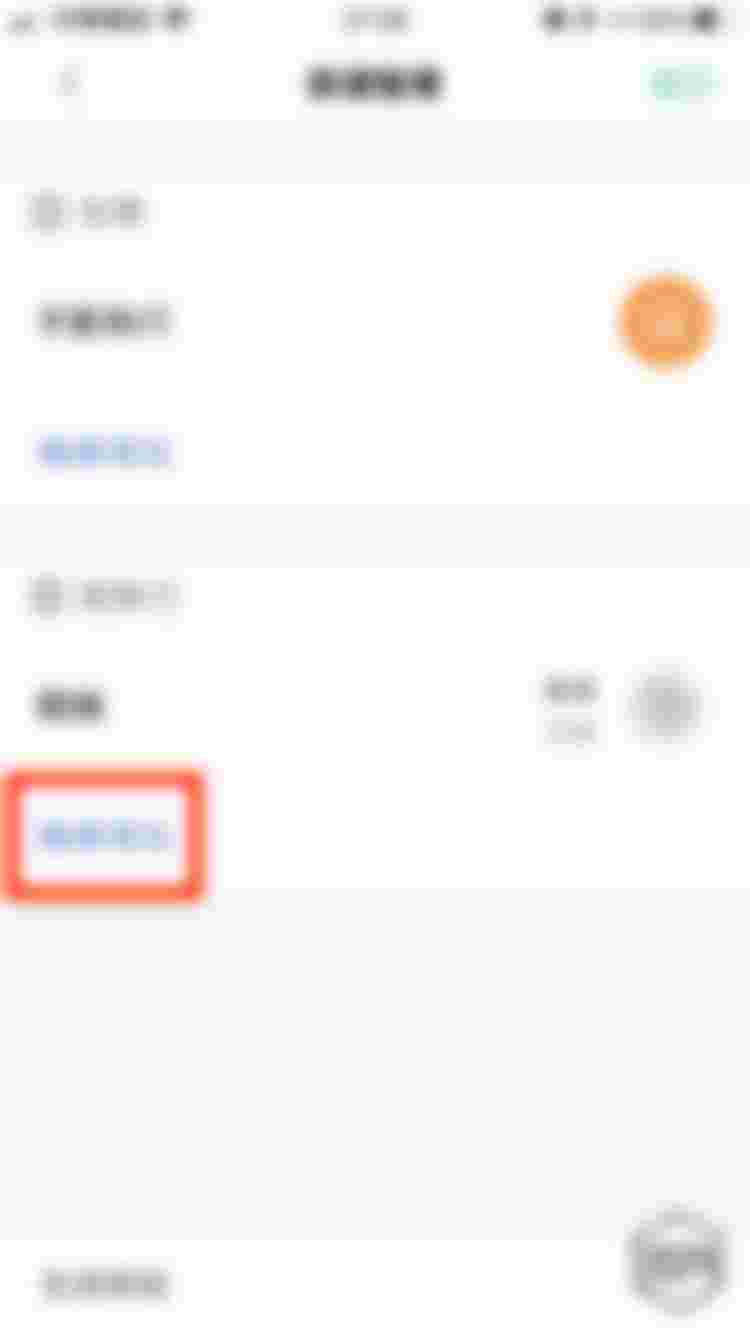 點擊「繼續增加」加入所有要操作的設備