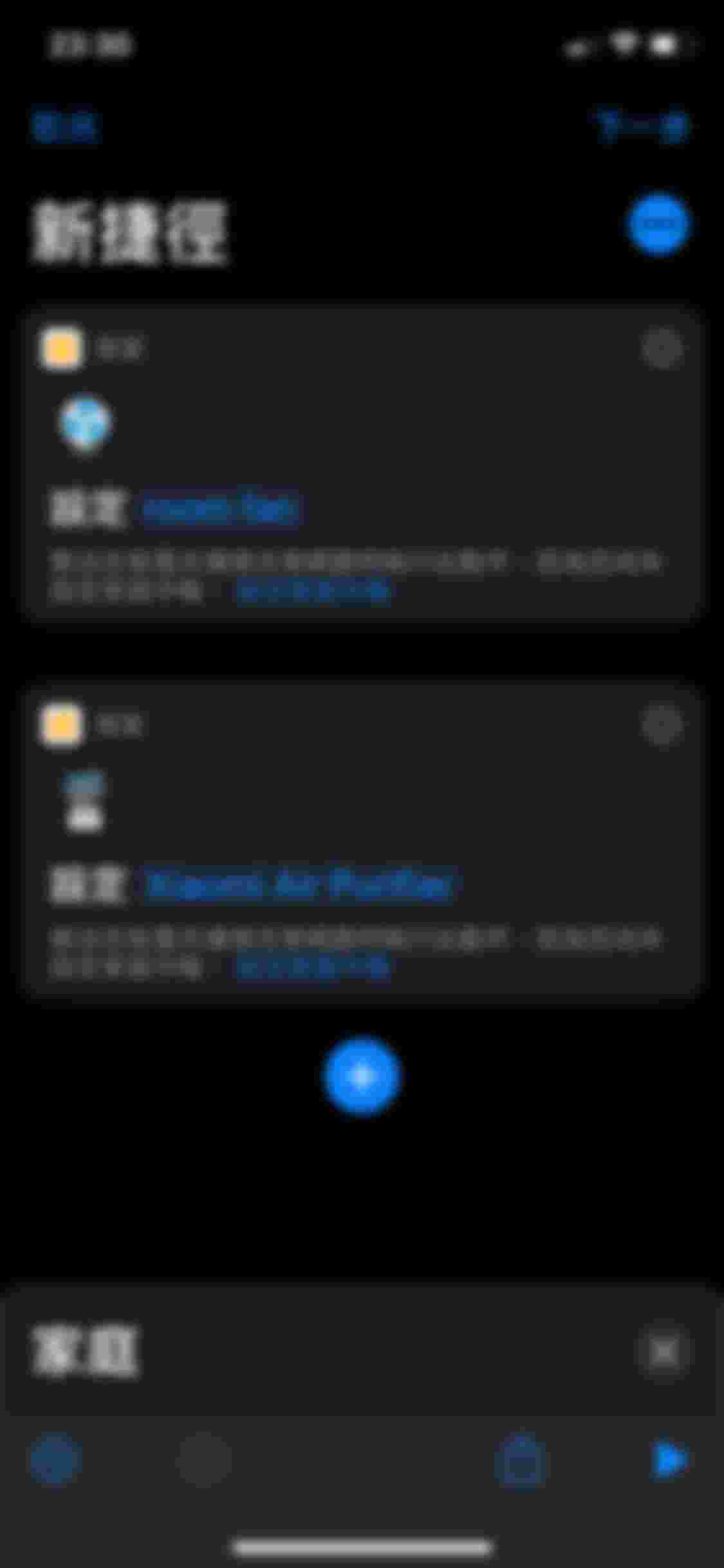 另外可以在「設定」->「控制中心」->「自訂」中將「家庭」APP 拉上去就能在下拉控制中心中快速操作 HomeKit !